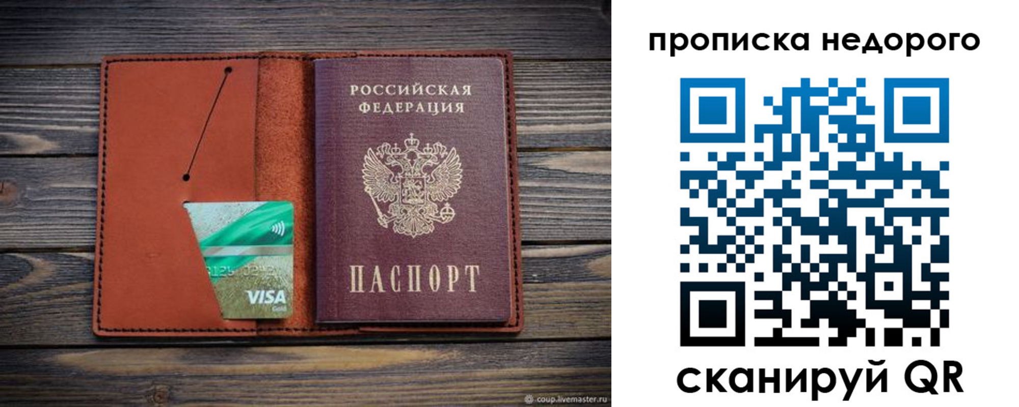 временная регистрация для всех в Бугуруслане