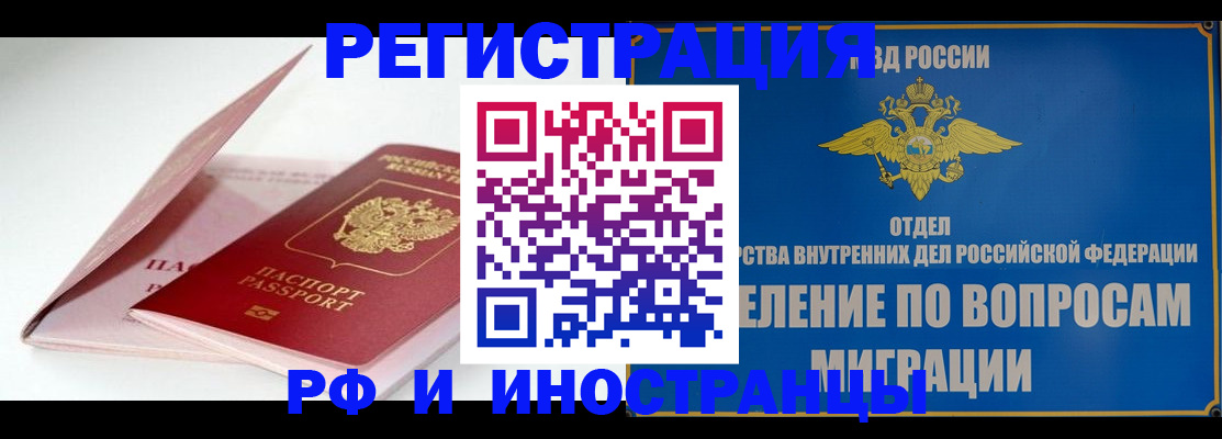 временная прописка в Бугуруслане
