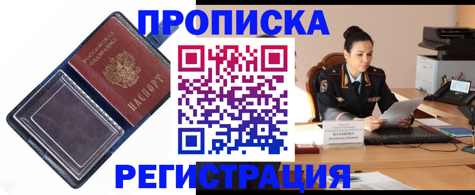 временная регистрация гарантия в Бугуруслане