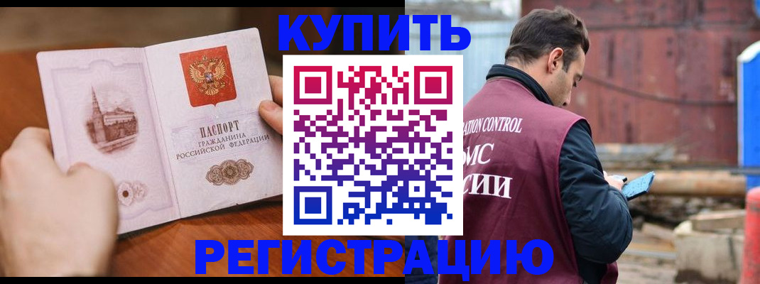 временная регистрация надежно в Бугуруслане