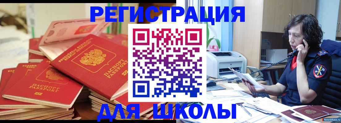 прописка регистрация в Бугуруслане