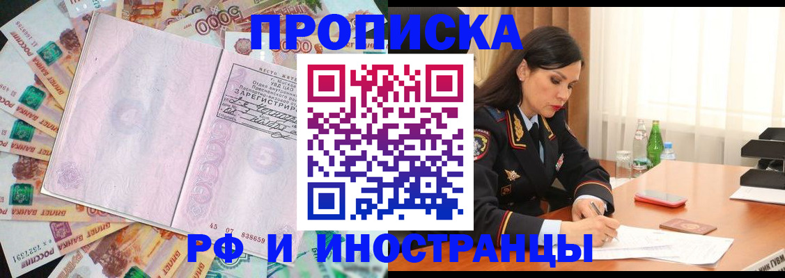 временная регистрация собственник в Бугуруслане