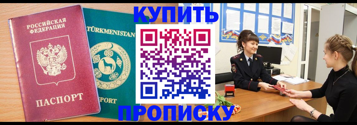 временная регистрация собственник в Бугуруслане
