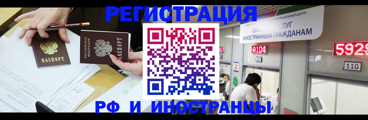 временная регистрация госуслуги в Бугуруслане